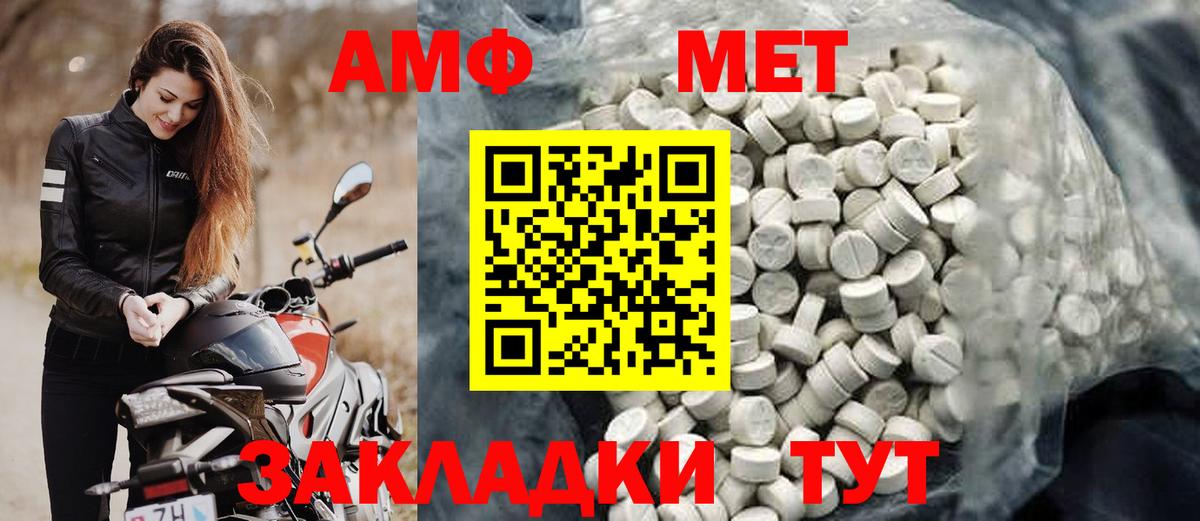 Амфетамин 97% Новочебоксарск