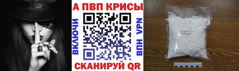 цены наркотик Новочебоксарск Alpha PVP СК