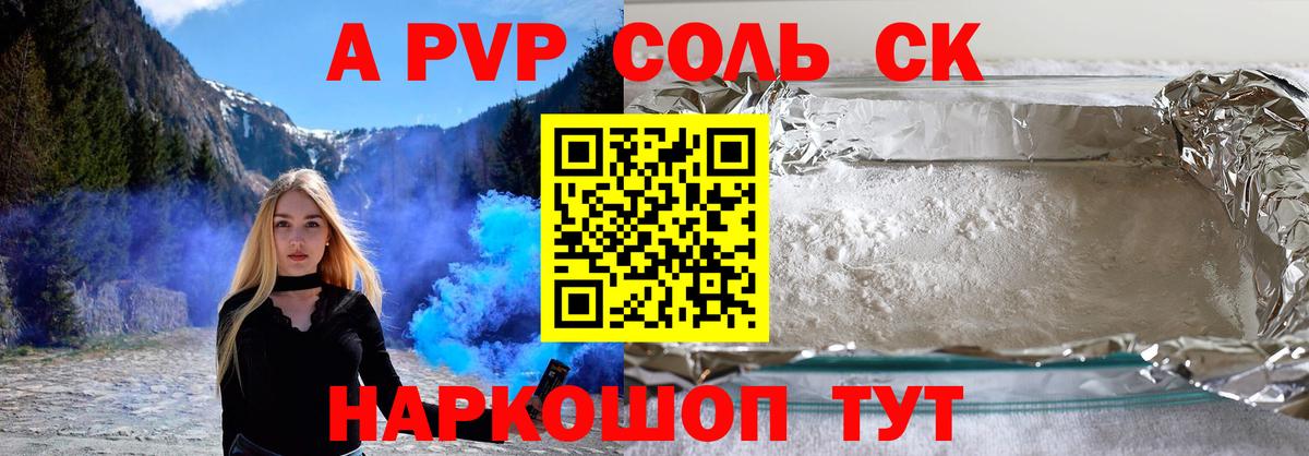 Alfa_PVP Crystall  Alpha-PVP Соль  Новочебоксарск  Вход с VPN 