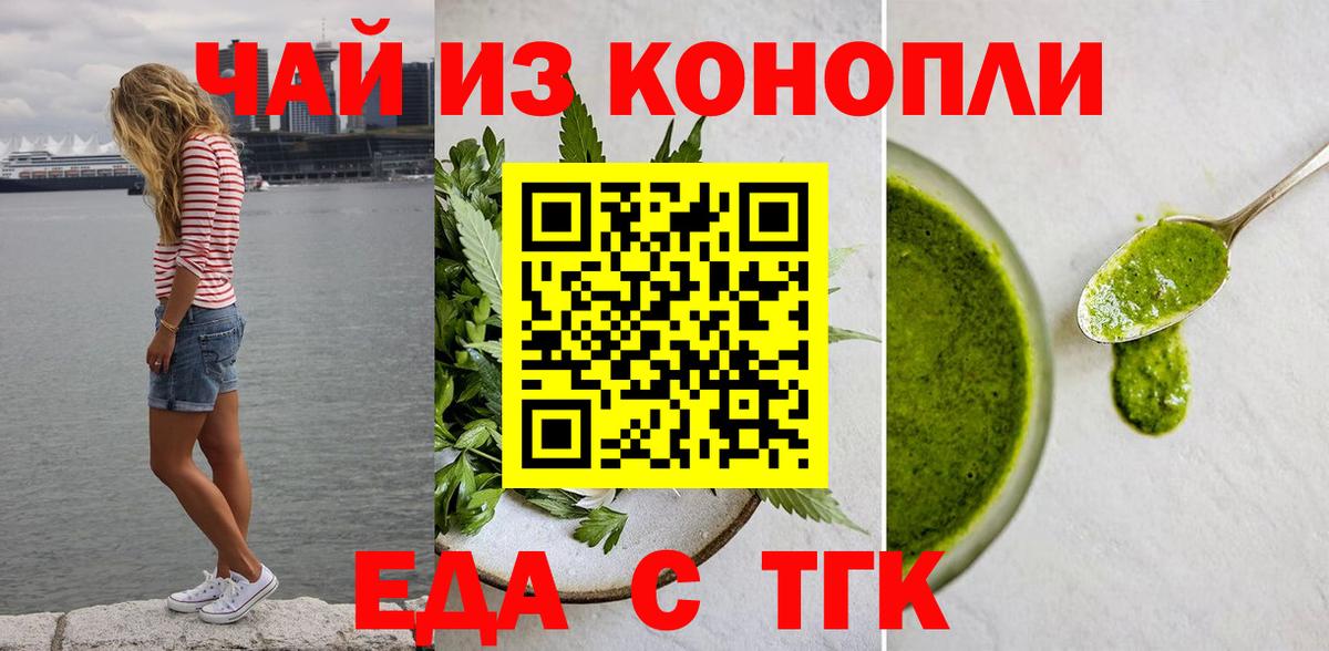 Новочебоксарск  Canna-Cookies марихуана  Вход с VPN 