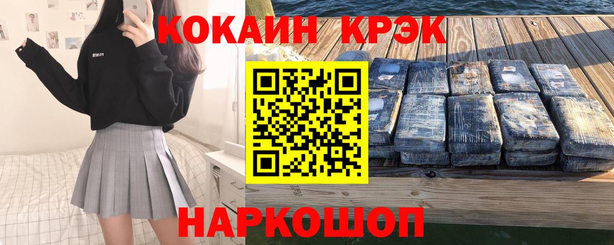 Новочебоксарск  COCAIN Эквадор  Вход с VPN  Cocaine  COCAIN VHQ 