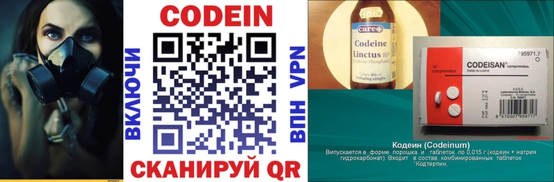 Кодеин напиток Lean (лин) Новочебоксарск