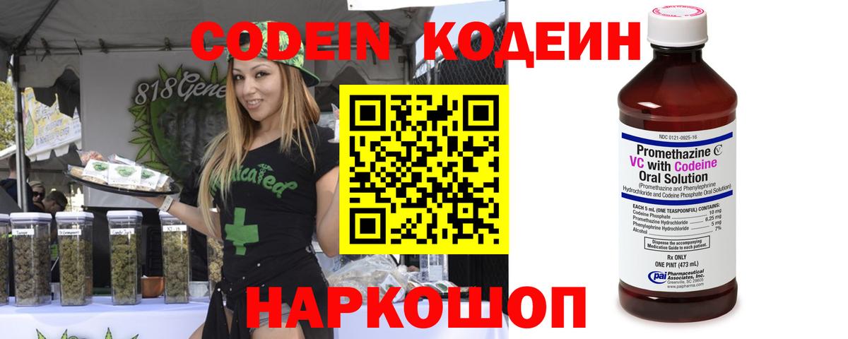 Кодеиновый сироп Lean напиток Lean (лин) Новочебоксарск