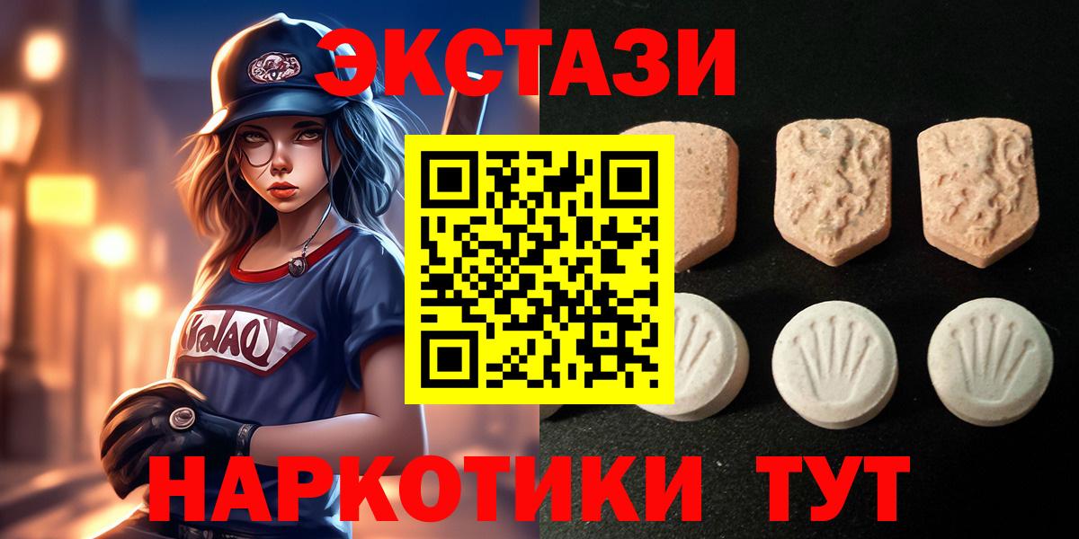 ЭКСТАЗИ VHQ  МЕГА tor  Вход с VPN  Новочебоксарск  Экстази Philipp Plein 