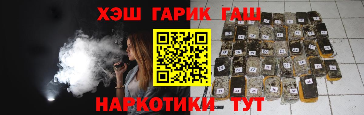 Гашиш VHQ Новочебоксарск