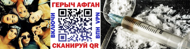 Героин Афган  Новочебоксарск 