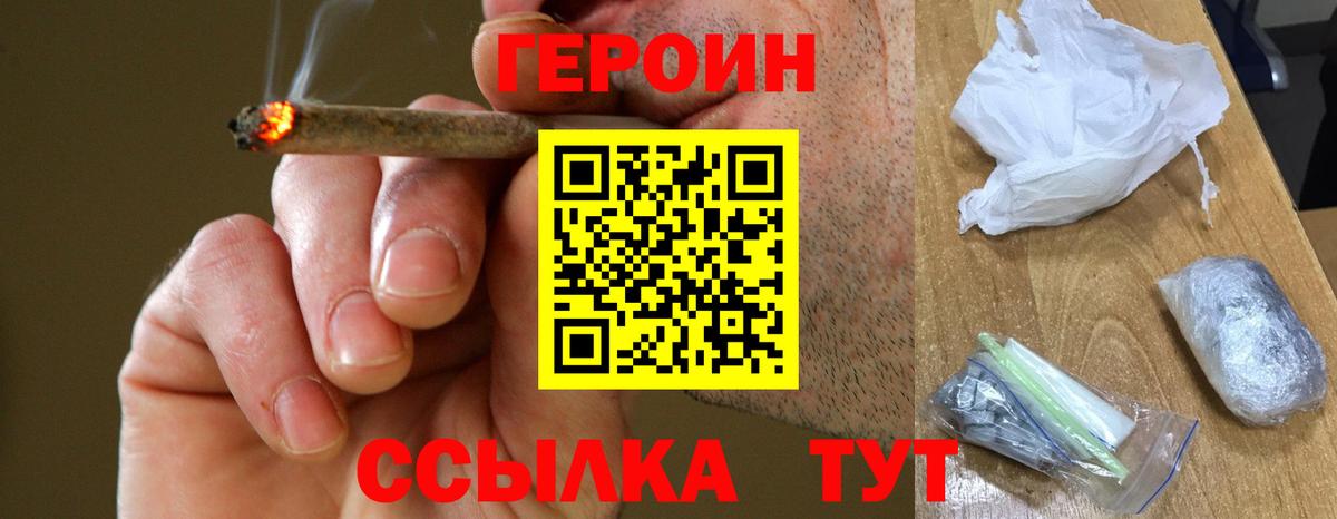 Героин афганец Новочебоксарск