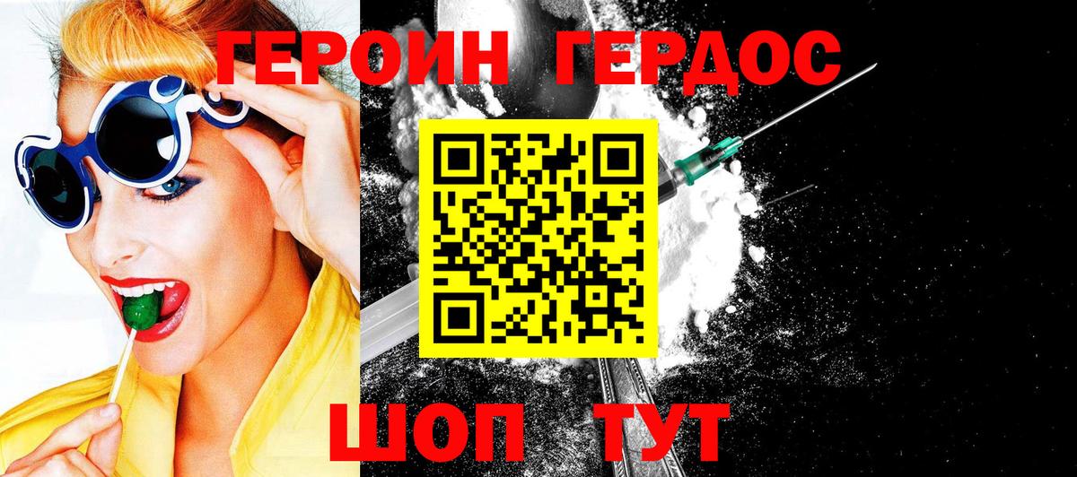 Новочебоксарск  ГЕРОИН Афган  Вход с VPN 