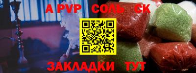 ALPHA PVP Конаково