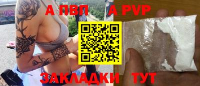 ALPHA PVP Конаково
