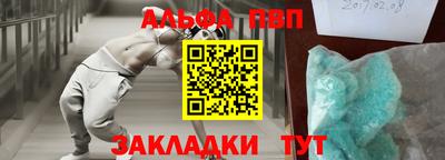 ALPHA PVP Конаково