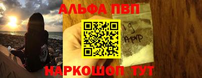 ALPHA PVP Конаково