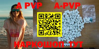 ALPHA PVP Конаково