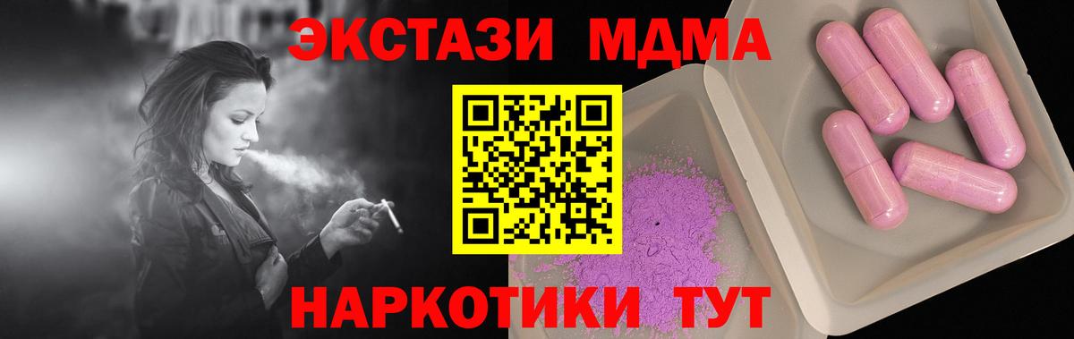 MDMA VHQ  Вход с VPN  Новочебоксарск  MDMA  МДМА VHQ 