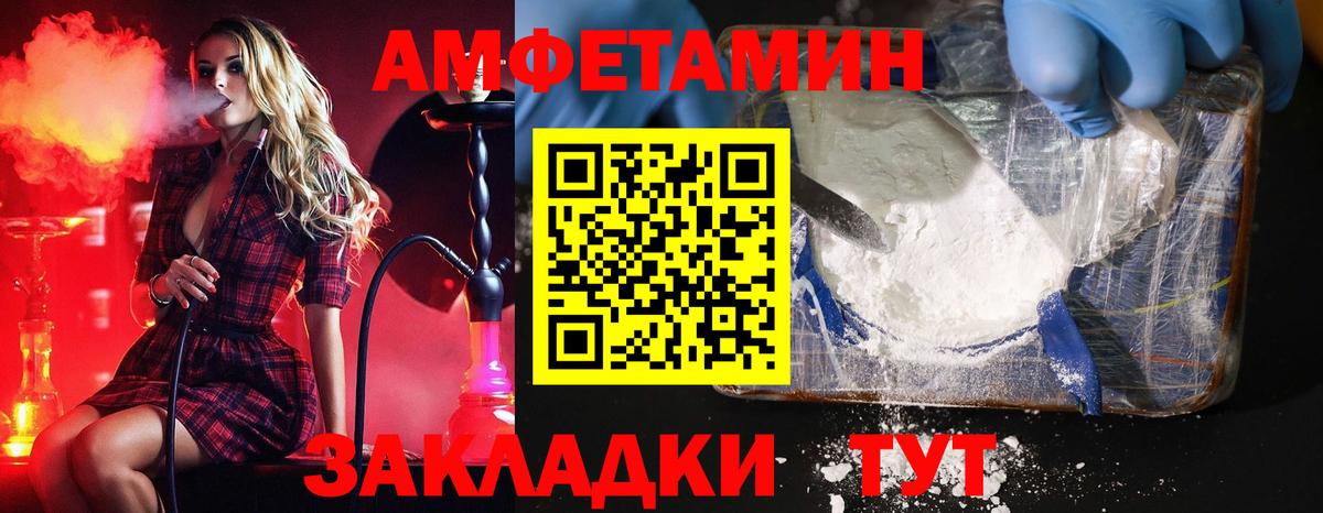 Новочебоксарск  МЕТАМФЕТАМИН витя  Вход с VPN 
