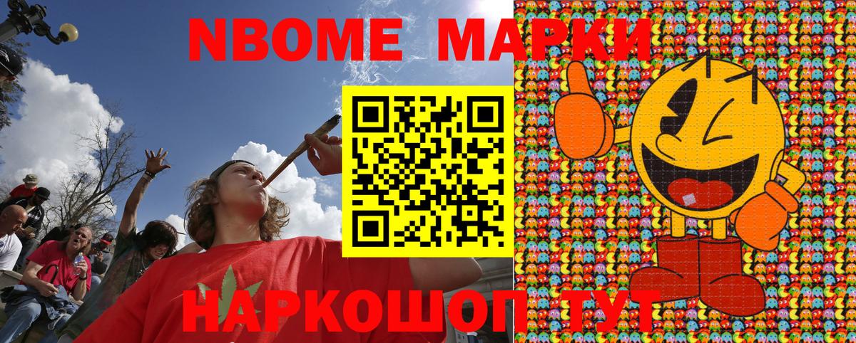 Наркотические марки 1,8мг  Вход с VPN  Новочебоксарск  Наркотические марки 1,8мг 